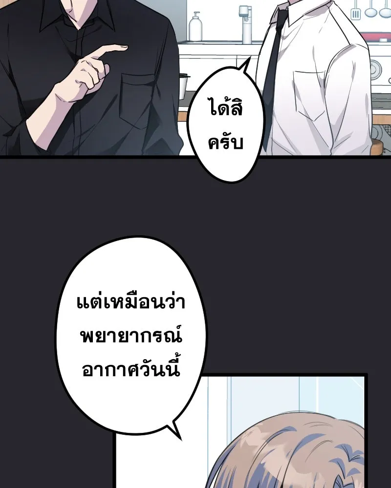 Promise of Death ตอนที่ ep10  ขอกอดได้รึเปล่า รูปที่ 31