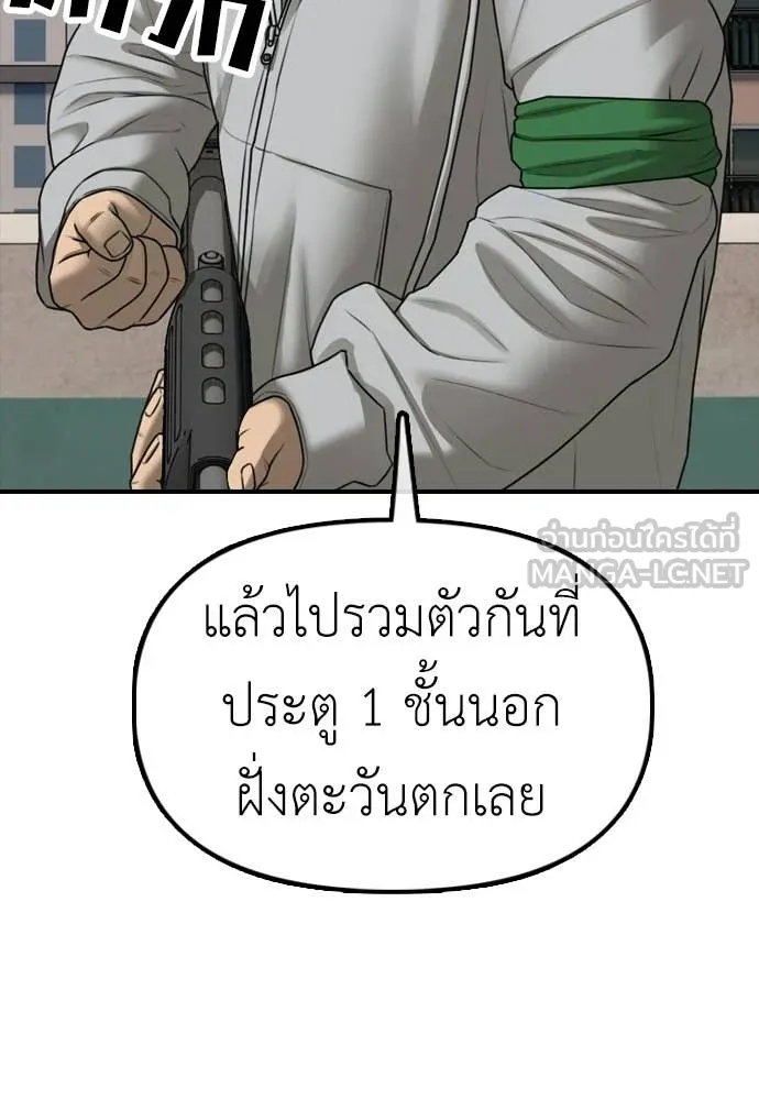 ผู้กล้าฝ่า ตอนที่ 40 รูปที่ 169