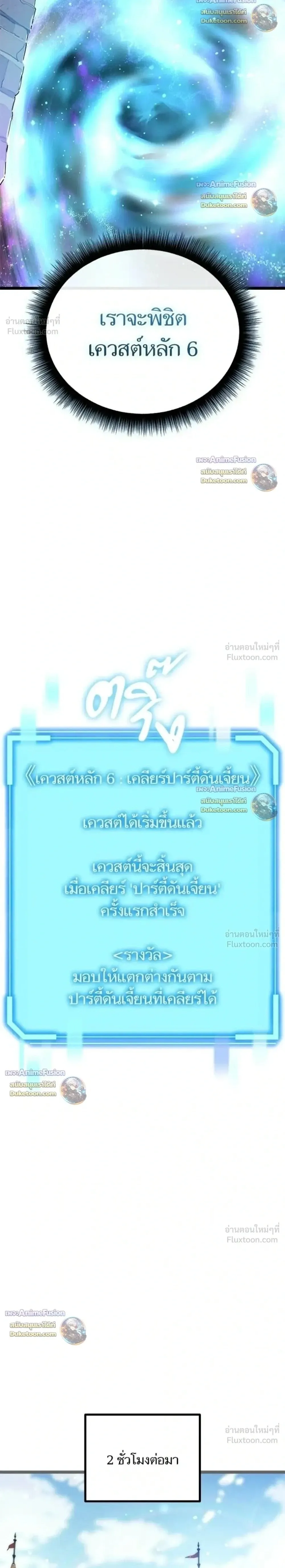 Starting With 13 Hidden Traits เก_ดใหม_ในเกมพร_อมค_ณสมบ_ต_ล_บ 13 ประการ ตอนที่ ตอนที่ 37 รูปที่ 2
