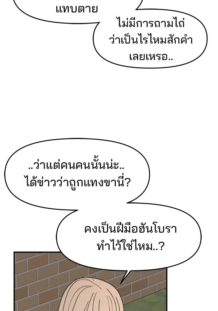 ห้องเรียนสาวแสบ ตอนที่ 66 รูปที่ 112