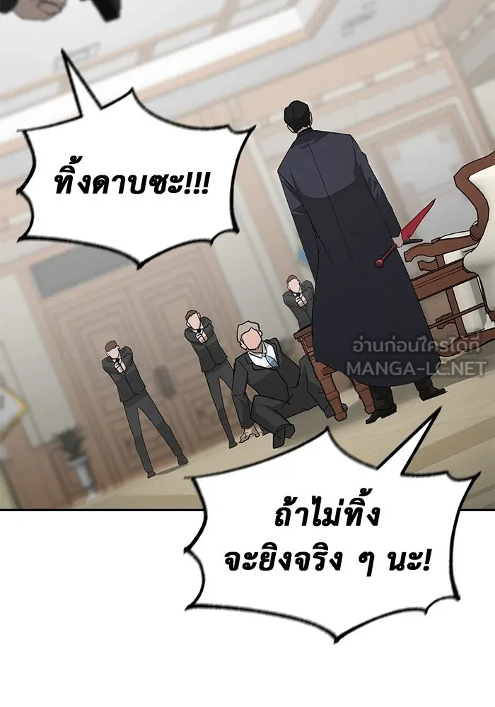 การกลับมาของทรราชวันสิ้นโลก ตอนที่ 26 รูปที่ 72