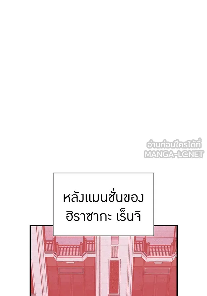 เพลเยอร์เลือดเทวะ ตอนที่ 112 หายนะครั้งสุดท้าย รูปที่ 105