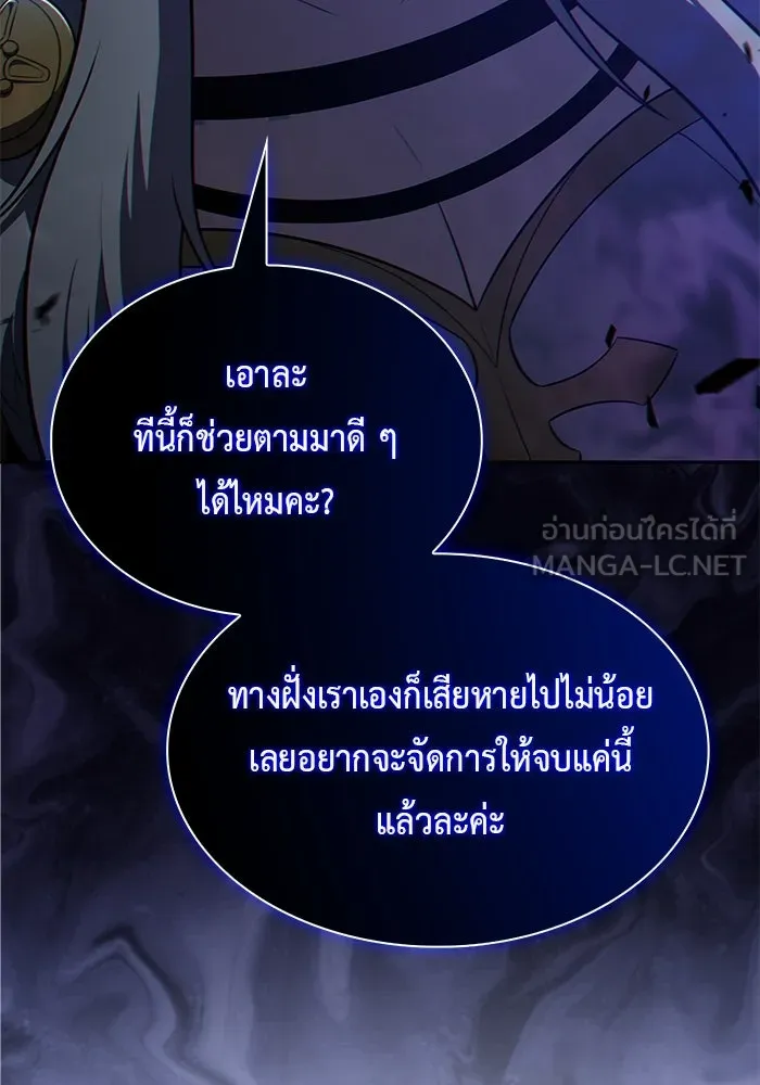 ลูกชายคนเล็กของดยุกคือมือสังหาร ตอนที่ 99 รูปที่ 72