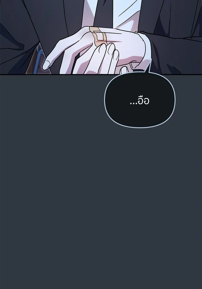 ย้อนเวลามาเป็นมักเน่ ตอนที่ 79 รูปที่ 71