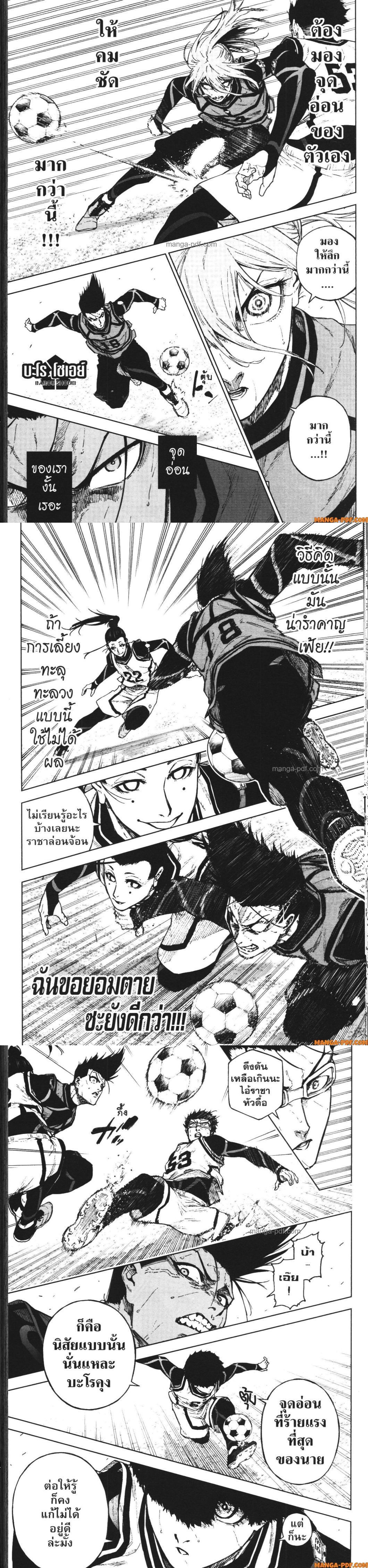 Manga-lc-com อ่านมังงะ อ่านการ์ตูน ออนไลน์ ฟรี Blue Lock Episode Nagi ตอนที่ 1 2 3 4 5 6 7 8 9 10 11 12 13 14 ฟรี ไม่มีโฆษณา Manga-lc - อ่าน มังงะ อ่าน การ์ตูน ออนไลน์ อ่านมังงะ ฟรี