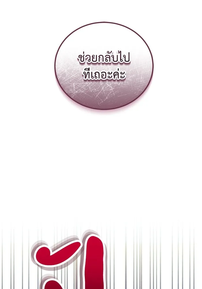 ครอบครัวพรรค์นั้น ฉันไม่มีวันกลับไป ตอนที่ 12 รูปที่ 11