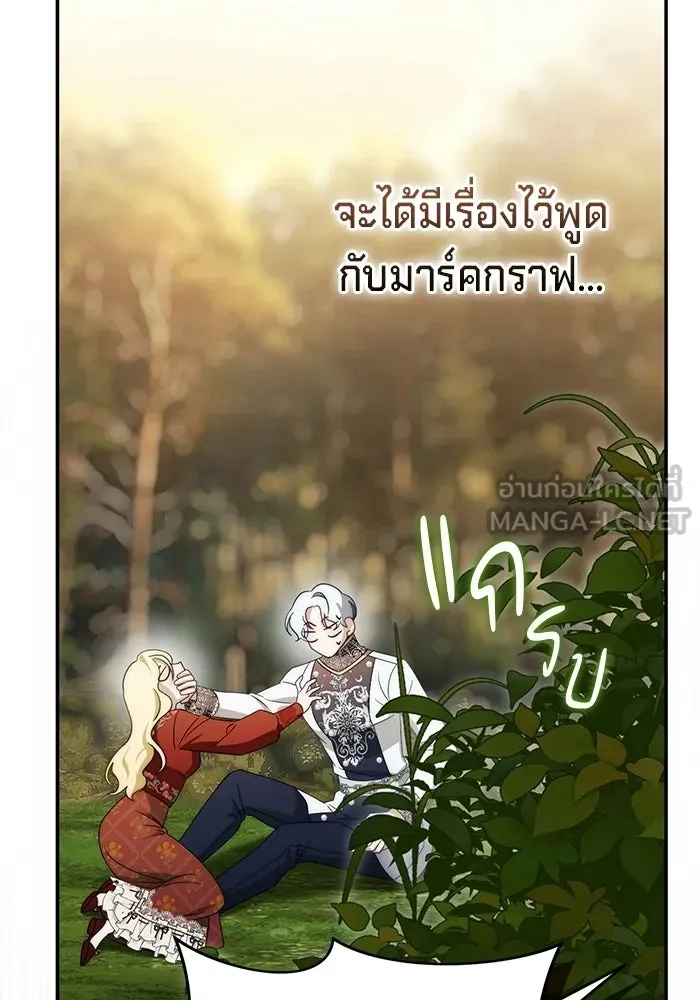 เบื้องหลังรอยยิ้มของเจ้าหญิง ตอนที่ 99 รูปที่ 120