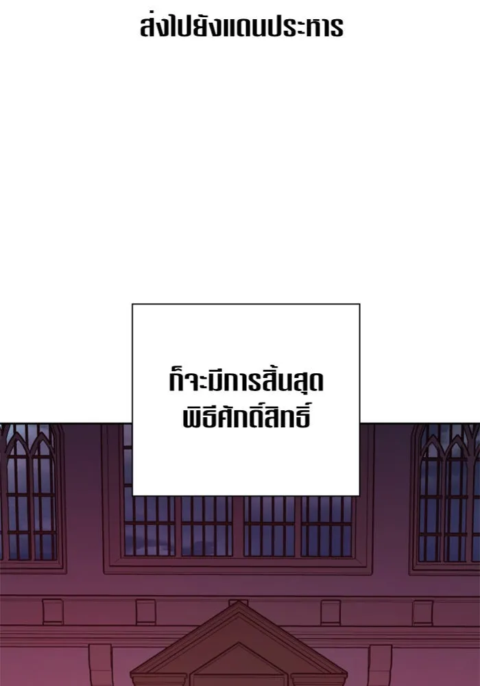 ชิงชีวิตพลิกลิขิตชะตา ตอนที่ 81. หนีไปหรือไม่ก็เผชิญหน้าต่อสู้ รูปที่ 107