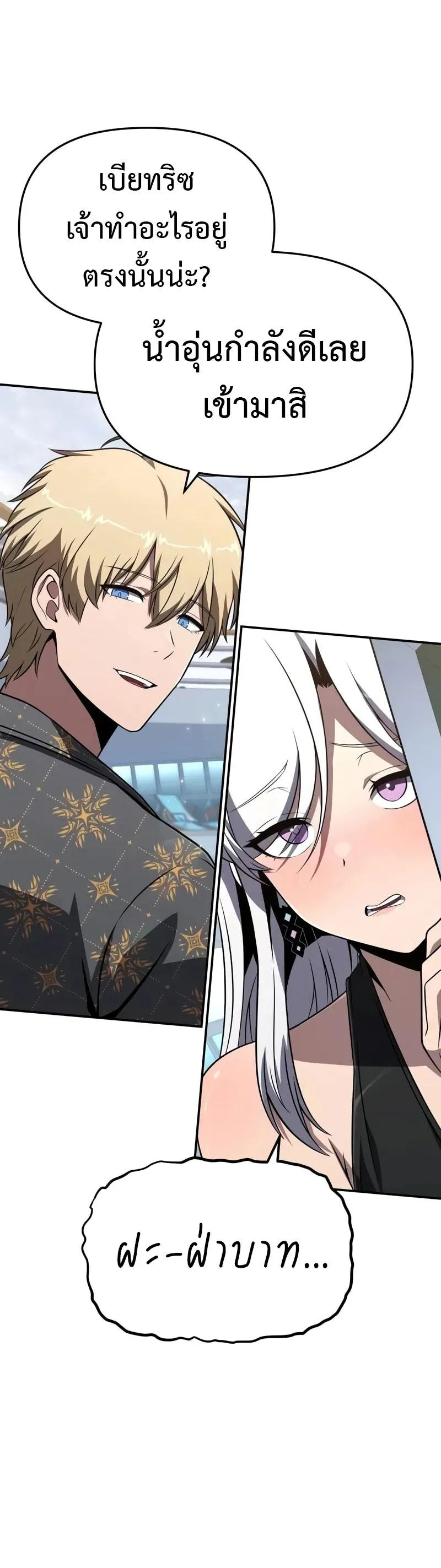 The Knight King Who Returned With a God ตอนที่ ตอนที่ 123 รูปที่ 11