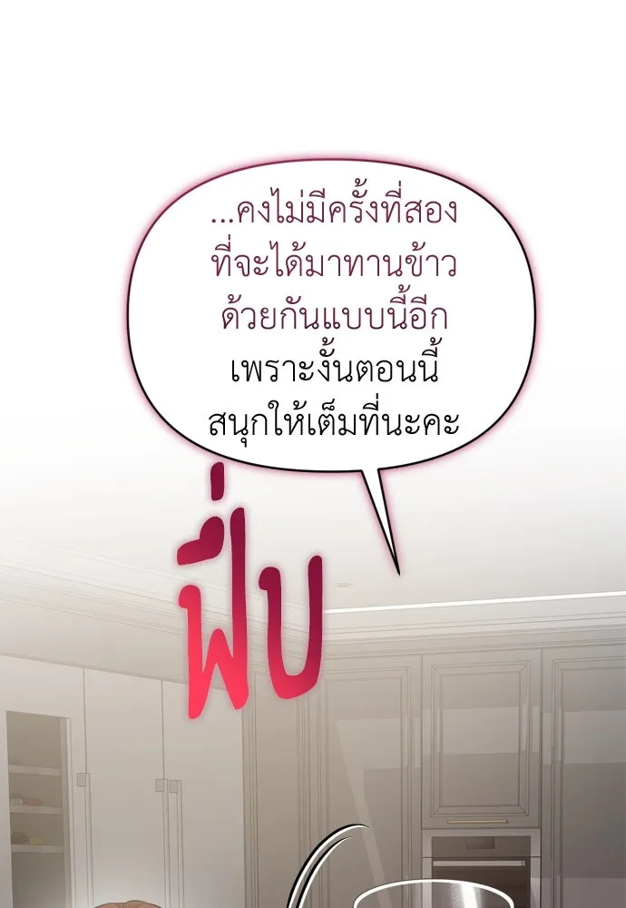 ปรารถนารักอันงดงาม ตอนที่ 58 รูปที่ 26
