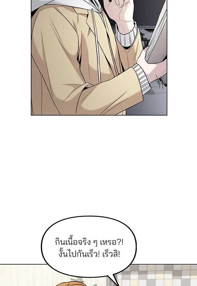 รักผิดแผน ตอนที่ 2 รูปที่ 77