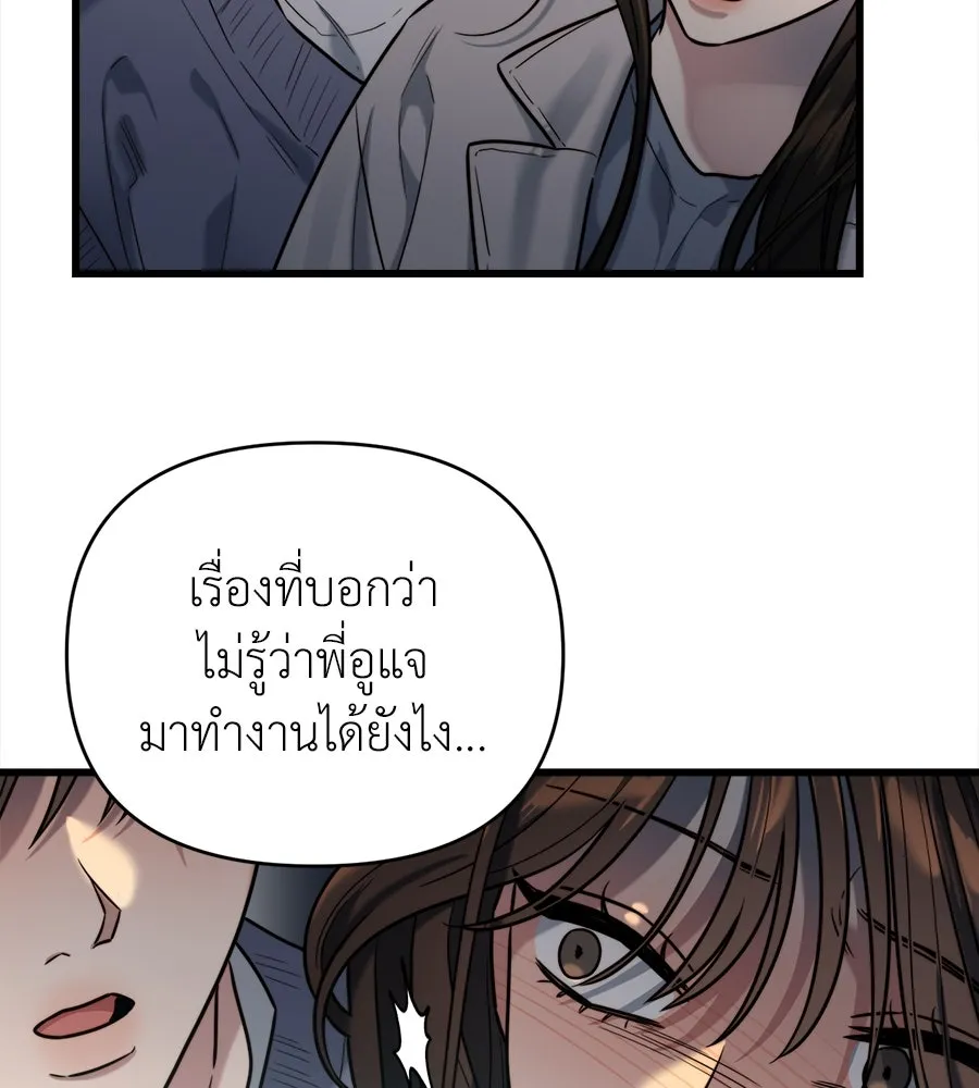 ปรารถนารักอันงดงาม ตอนที่ 12 รูปที่ 11