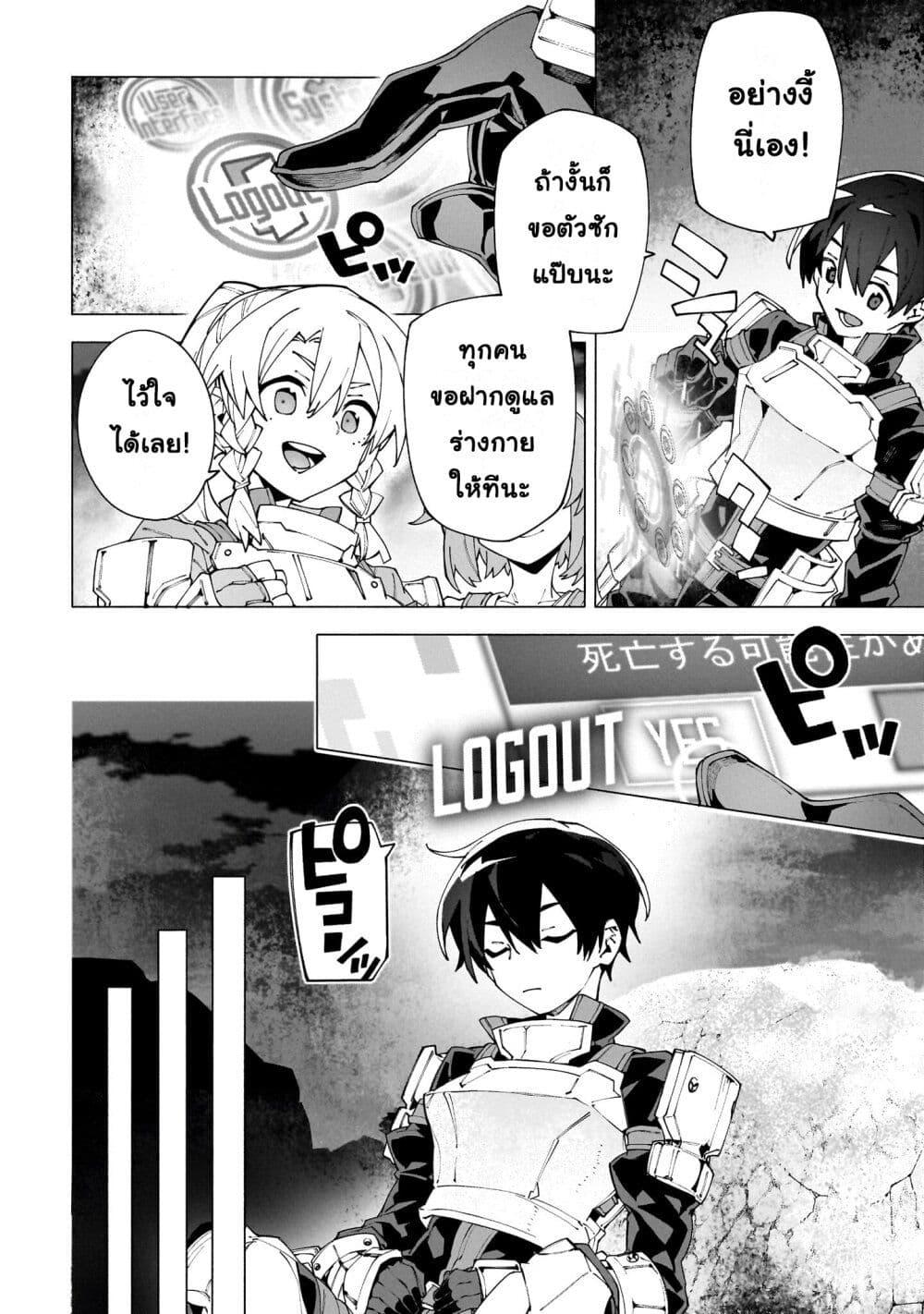 Manga-lc-com อ่านมังงะ อ่านการ์ตูน ออนไลน์ ฟรี Sword Art Online – Unital Ring ตอนที่ 1 2 3 4 5 6 7 8 9 10 11 12 13 14 ฟรี ไม่มีโฆษณา Manga-lc - อ่าน มังงะ อ่าน การ์ตูน ออนไลน์ อ่านมังงะ ฟรี