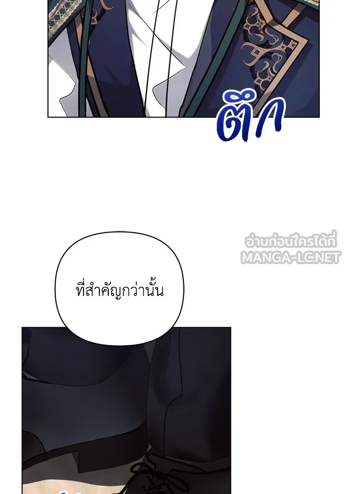แอชสตาร์ต ตอนที่ 58 รูปที่ 96