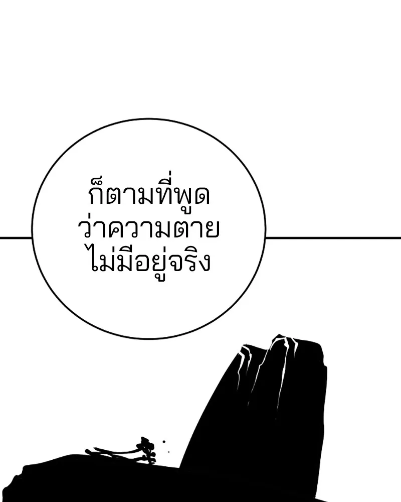 Player ตอนที่ 99 รูปที่ 29