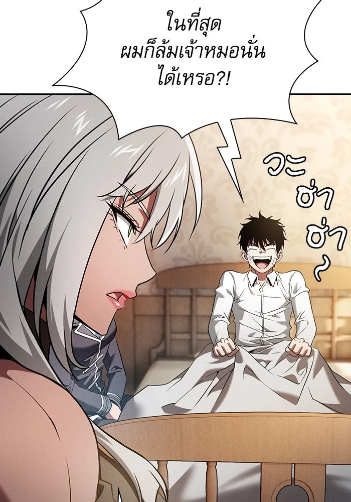 นักดาบอัจฉริยะจากอะคาเดมี ตอนที่ 54 รูปที่ 14