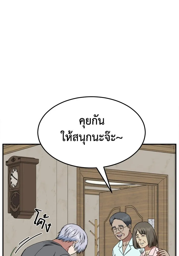 ช่วยเปลี่ยนฉันที ตอนที่ 343. ซีซัน 3 บทส่งท้ายโคดกซู &amp รูปที่ 83