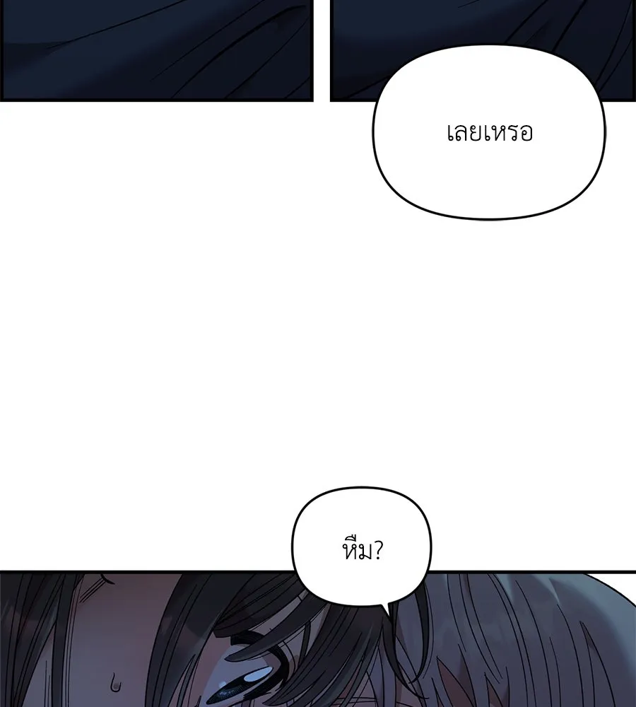 เพื่อนกันมันส์เกิน ตอนที่ 36 รูปที่ 107