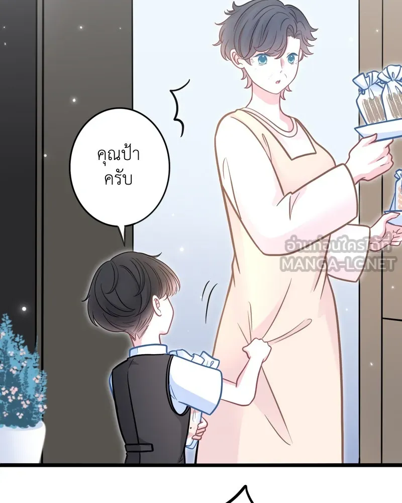 ฤดูฝนของฉันกับนาย ตอนที่ 5  วันเกิด รูปที่ 81