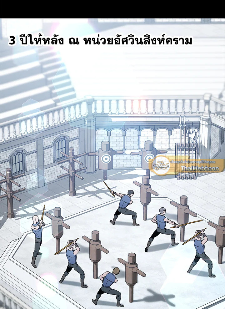 พลทหารโครงกระดูกผู้ม ตอนที่ 176 รูปที่ 135