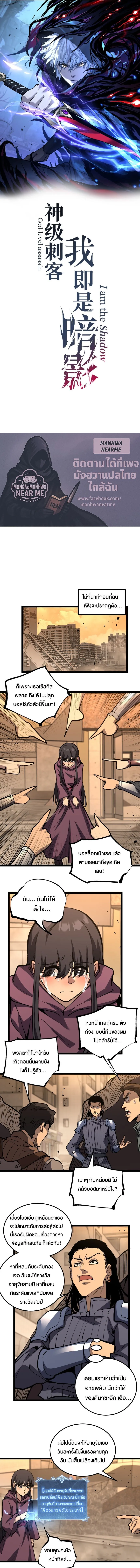 God-level Assassin_ I Am the Shadow น_กฆ_าระด_บเทพ ข_าค_อเงาม_ด ตอนที่ ตอนที่ 43 รูปที่ 1
