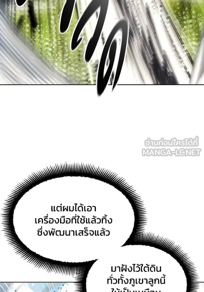 ศึกชิงบัลลังก์เทพเจ้ ตอนที่ 168 รูปที่ 48