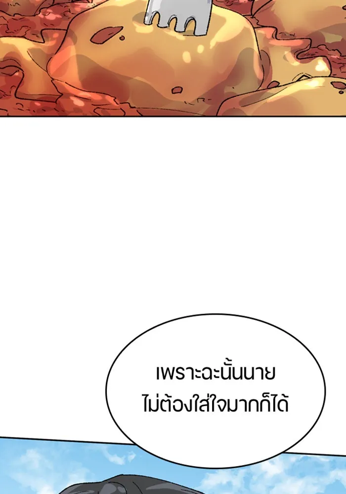 ตั้งแคมป์ฮีลใจในต่างโลก ตอนที่ 32 รูปที่ 40