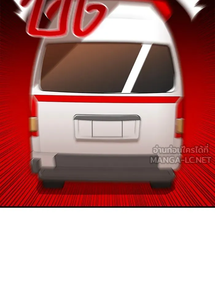 เพลเยอร์เลือดเทวะ ตอนที่ 14 vs วาฬสวรรค์ รูปที่ 12
