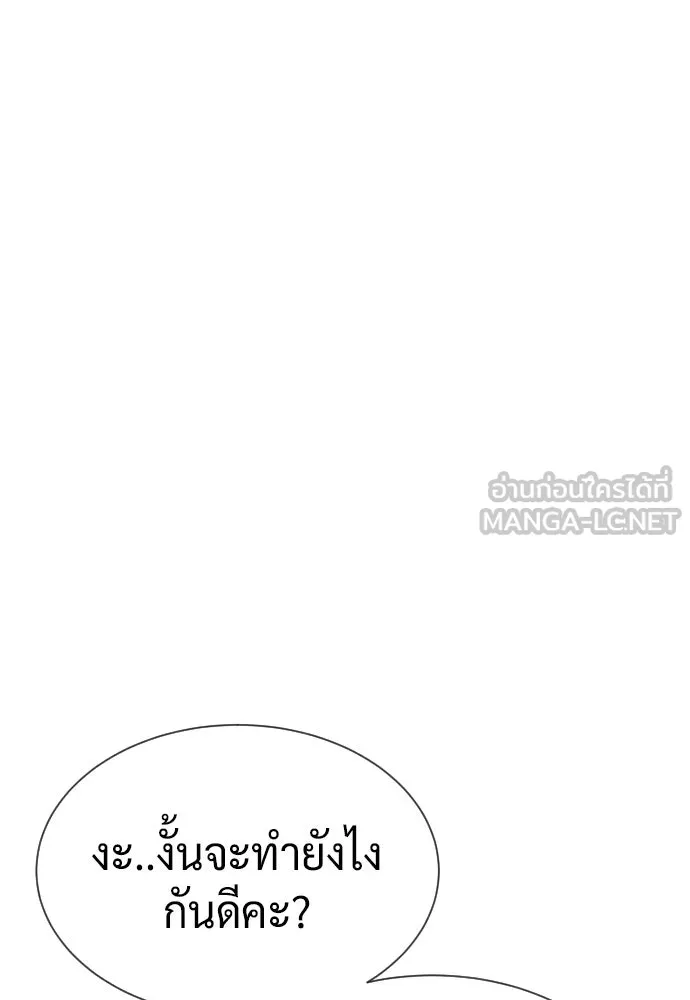 นักฆ่าย้อนวัย ตอนที่ 127 รูปที่ 204