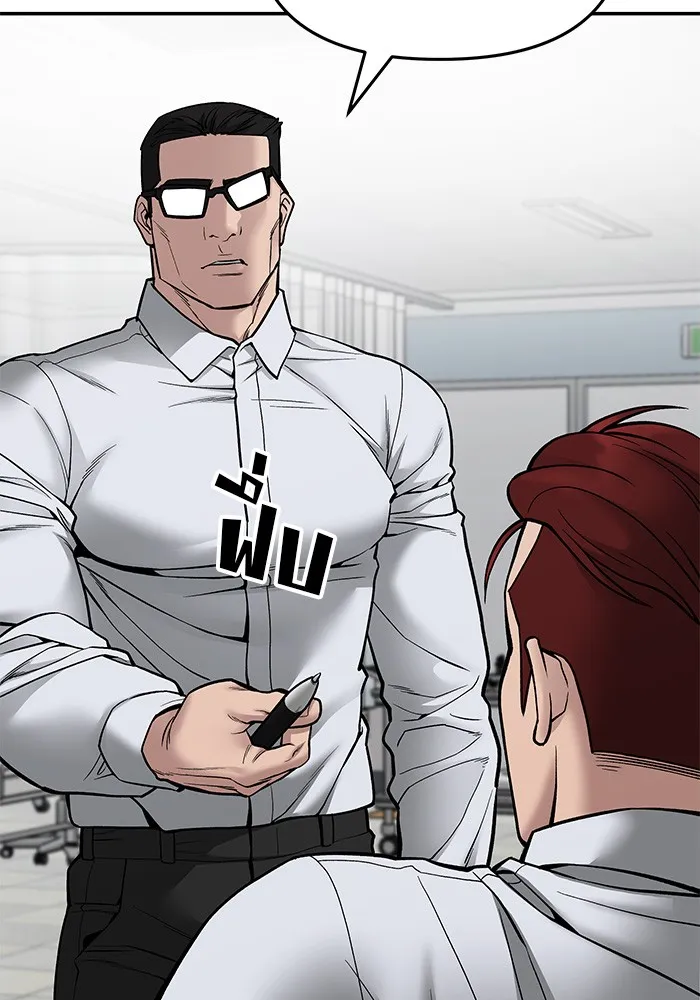 เลวฟาดเลว ตอนที่ 75 รูปที่ 14