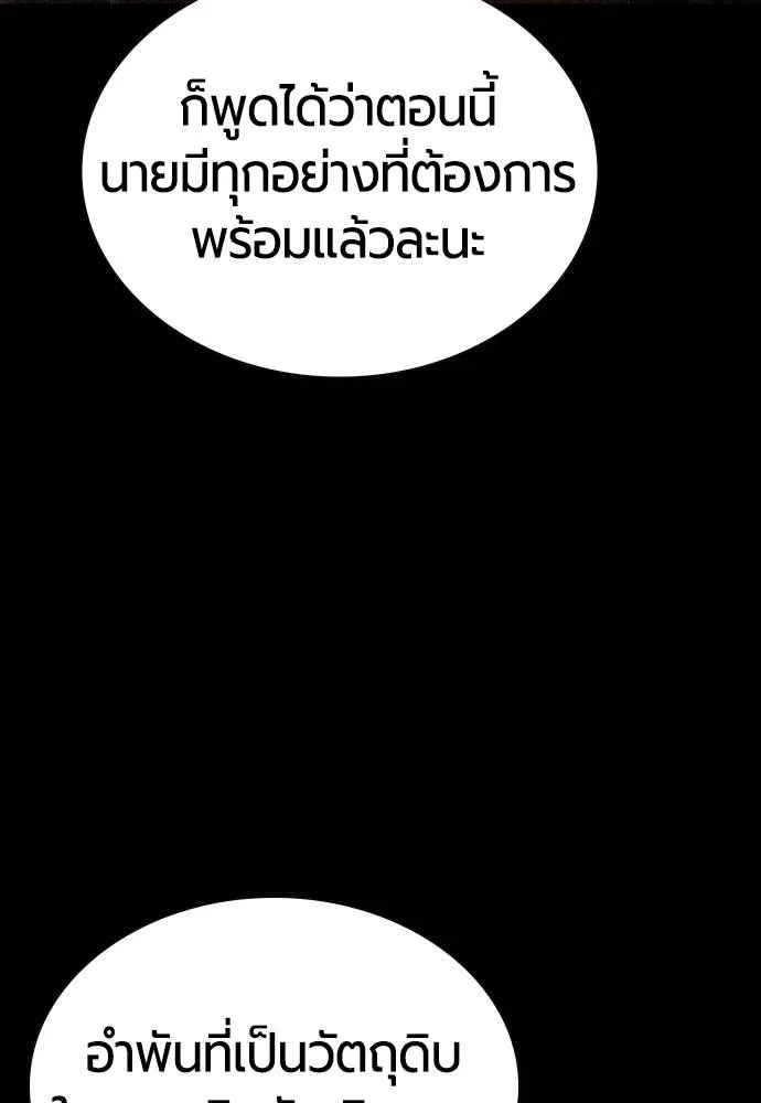 Jungle Juice ตอนที่ 132 รูปที่ 16