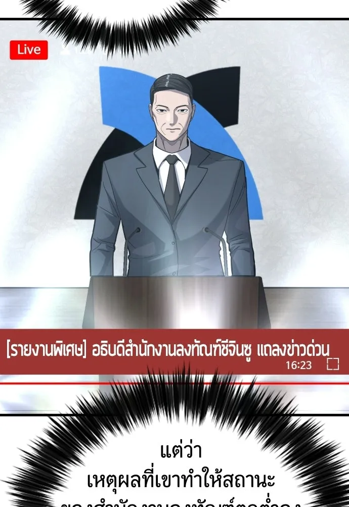มือพิพากษา ตอนที่ 56 รูปที่ 143