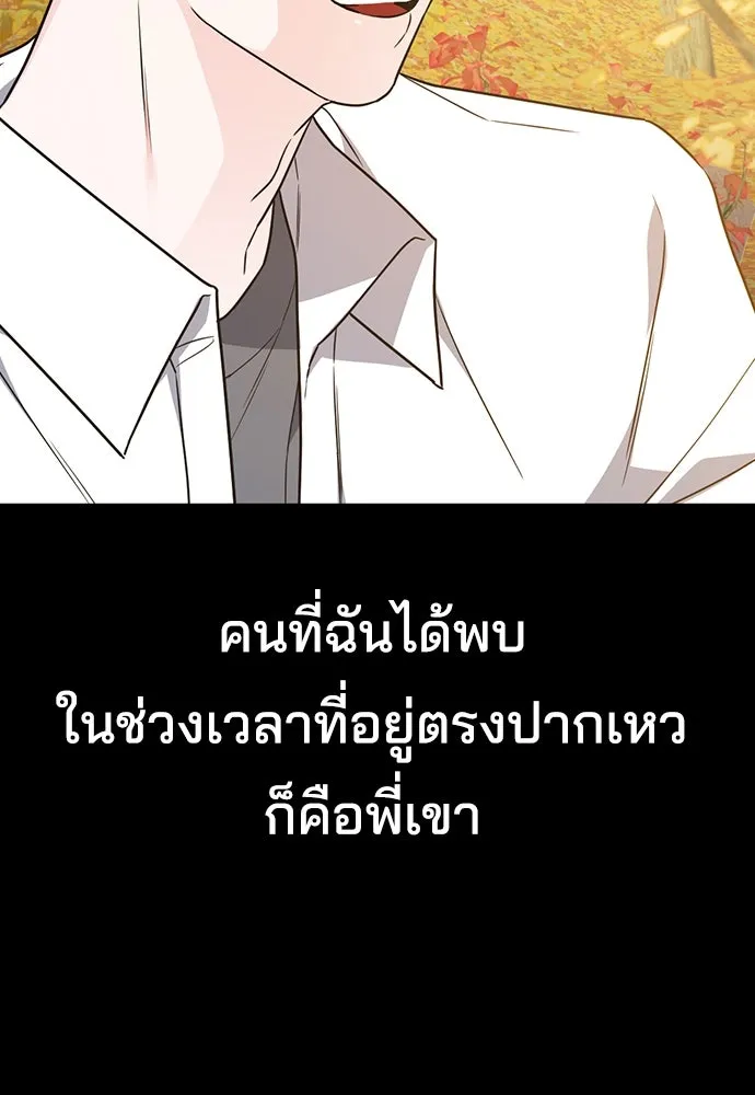รักแล้วห้ามเลิก ตอนที่ 1 รูปที่ 145