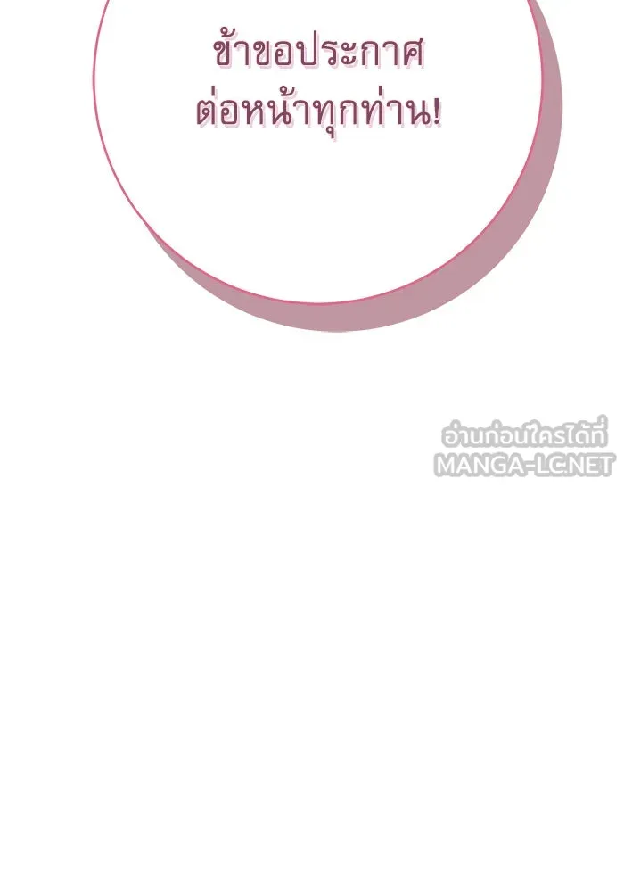 นางร้ายที่ไหนจะมีคุณธรรม ตอนที่ 110 รูปที่ 141