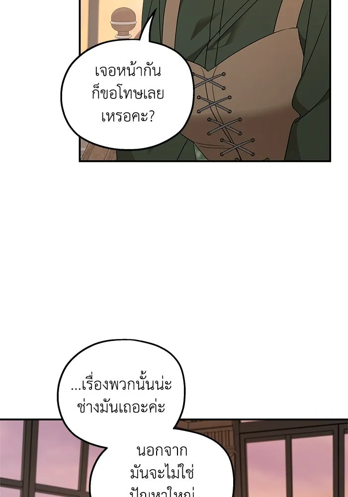 ครอบครัวสามีเห็นทีจะคลั่งรัก ตอนที่ 126 รูปที่ 22