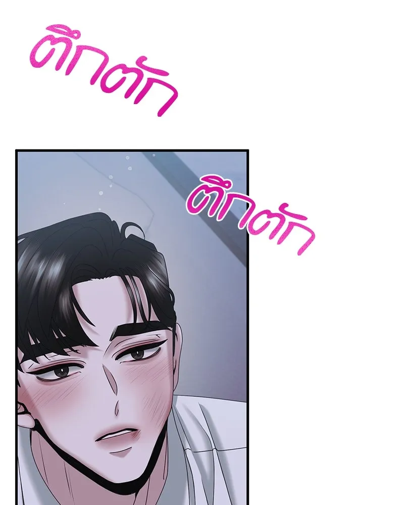 สามีที่ไม่ได้ขอ ตอนที่ 21 รูปที่ 104