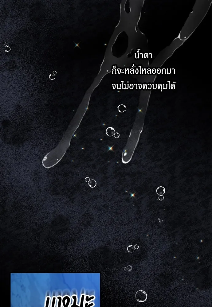 ข้าเนี่ยนะเป็นพระสนม ตอนที่ 32 ข้าจะร้องไห้แค่ตอนหั่นหัวหอมเท รูปที่ 37