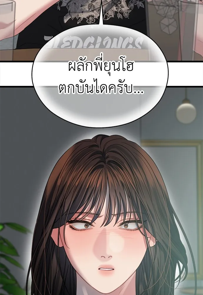 ปรารถนารักอันงดงาม ตอนที่ 70 รูปที่ 20