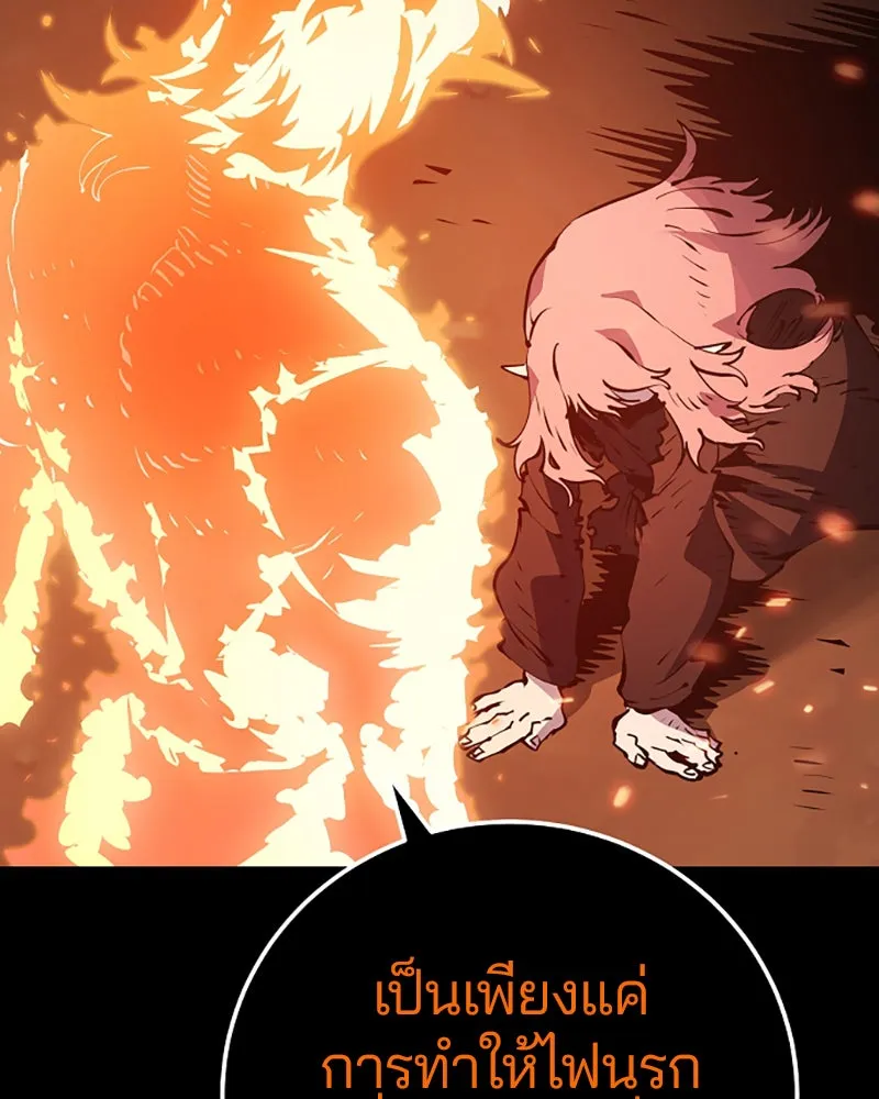 Player ตอนที่ 43 รูปที่ 5