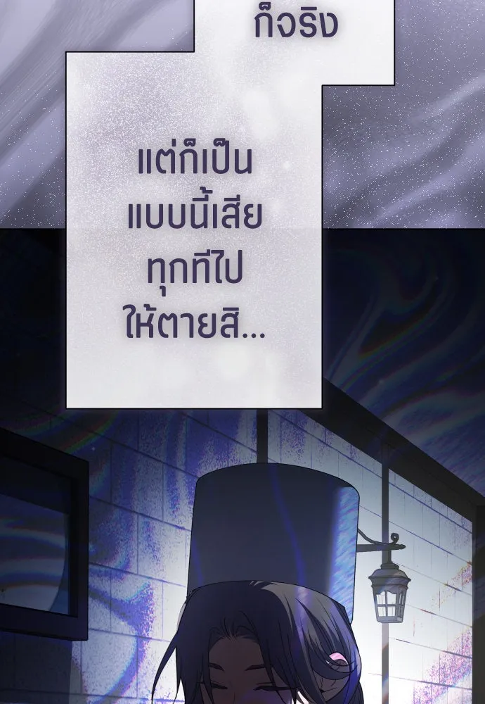 ชิงชีวิตพลิกลิขิตชะตา ตอนที่ 211. ออกไปนอกกรงนกกันเถอะ(2) รูปที่ 35