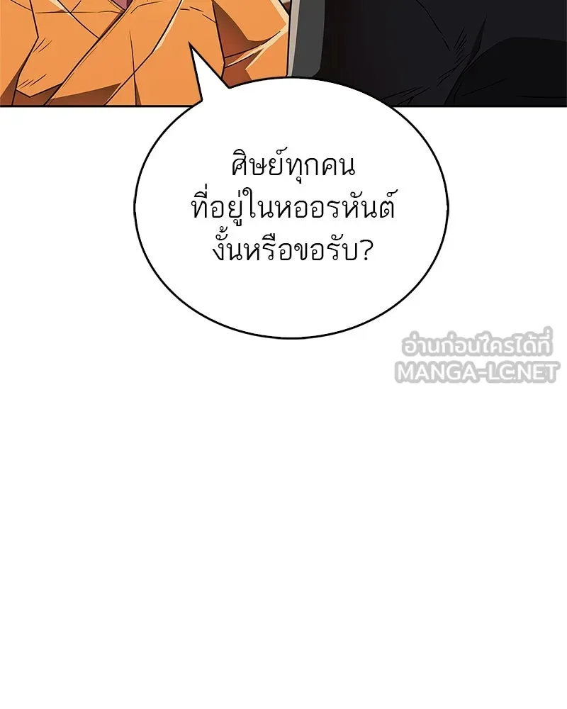 สุดยอดเทรนเนอร์แห่งยุทธภพ ตอนที่ 28 เด็กมหัศจรรย์ รูปที่ 33