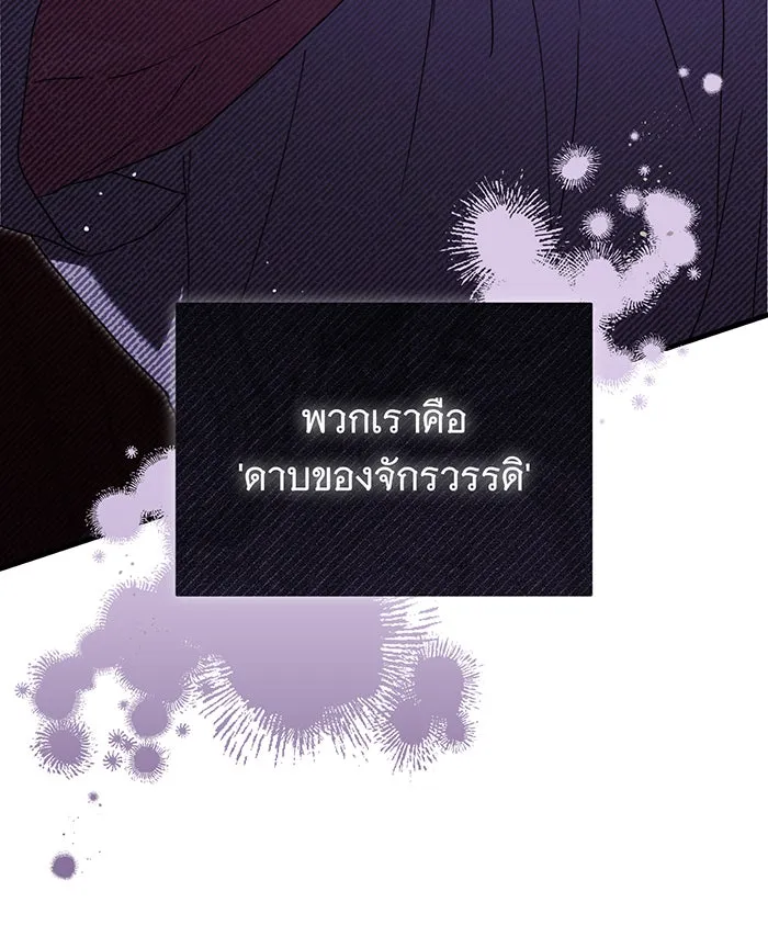 แกล้งตายให้หายแค้น ตอนที่ 11 รูปที่ 94