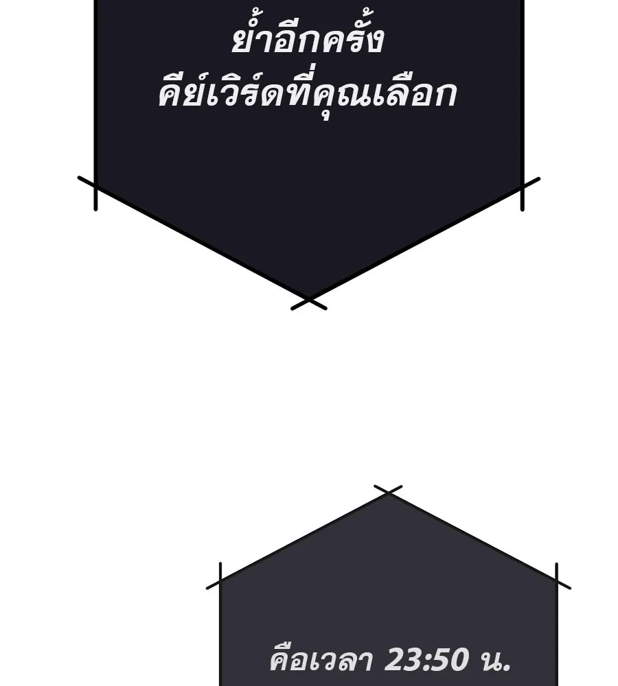 คอลเซ็นเตอร์เปลี่ยนชีวิต ตอนที่ 6 โอกาสสุดท้าย รูปที่ 85