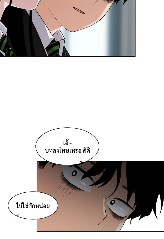 JAKDU ตอนที่ 1 รูปที่ 191