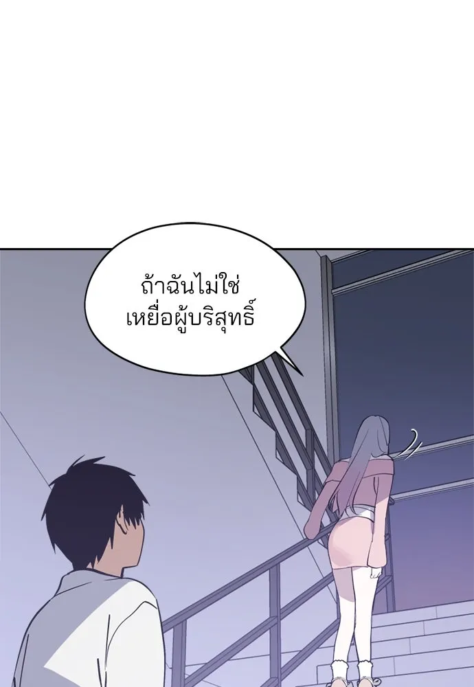สวยเองนักเลงพอ ตอนที่ 28 รูปที่ 34