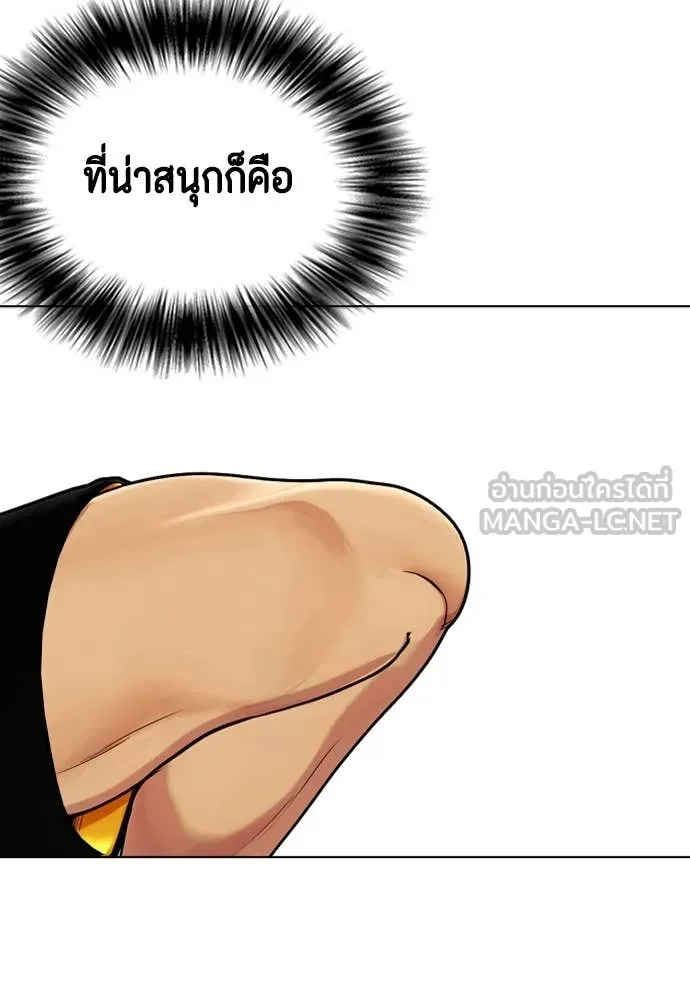 หมาหัวเน่า ตอนที่ 121 รูปที่ 137