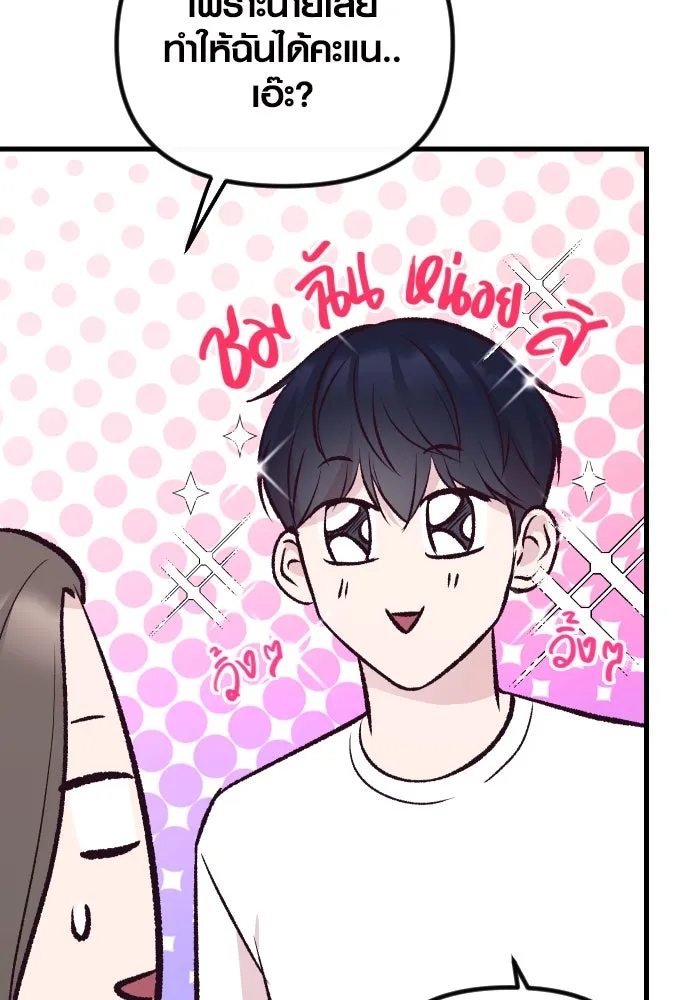 รักกันคนละครึ่งทาง ตอนที่ 12 รูปที่ 116