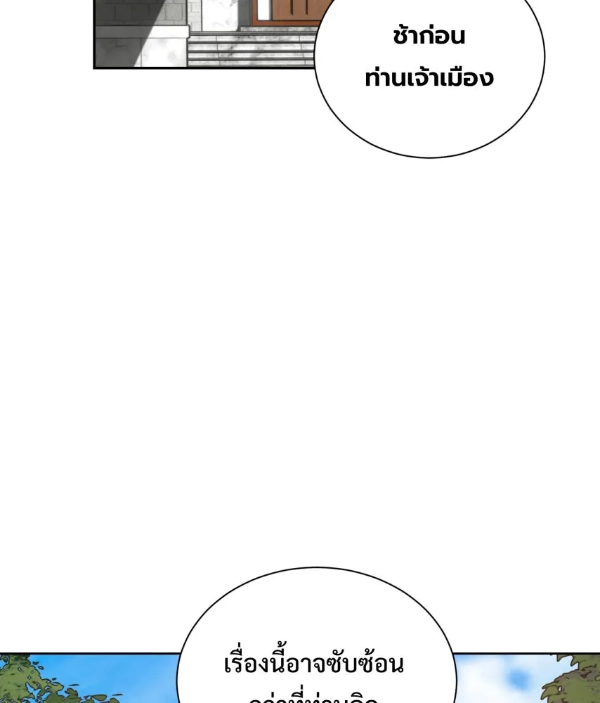 จันทร์เจ้า ตอนที่ ตอนที่ ๖๗  อดีต รูปที่ 2