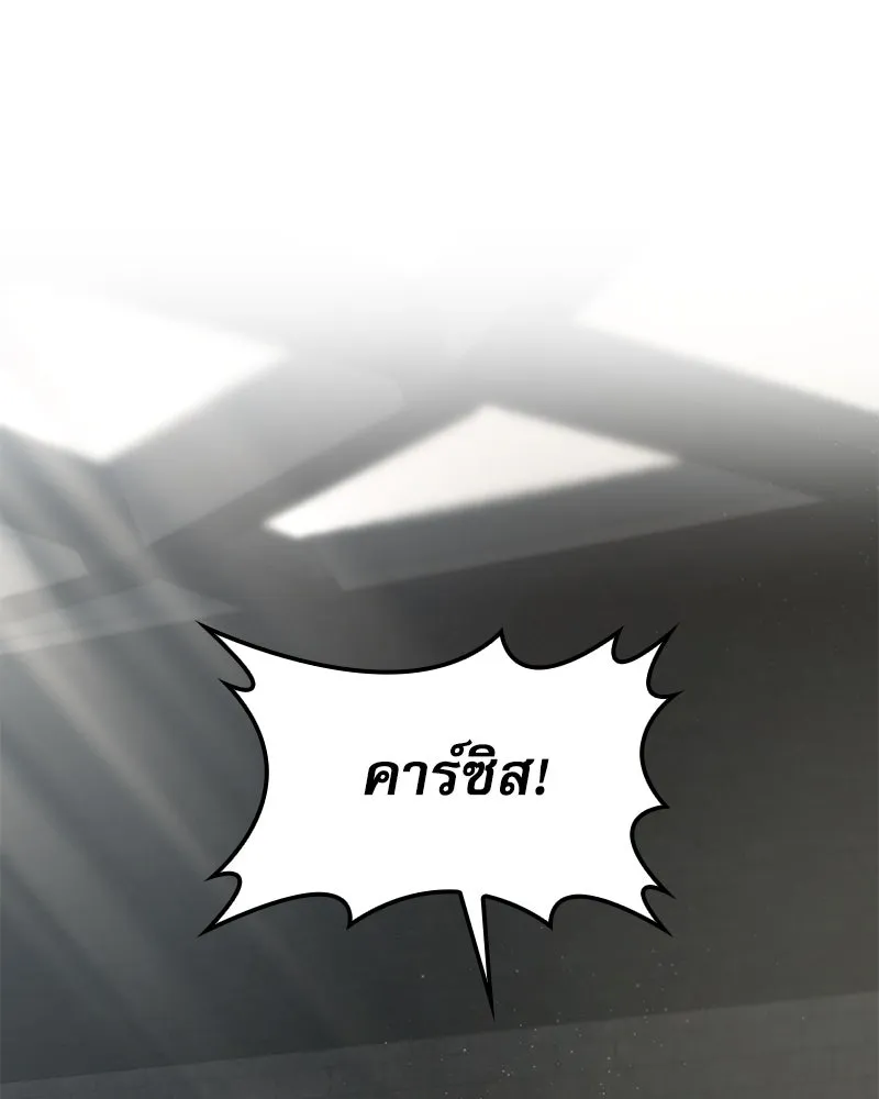 กำราบรักร้ายนายจอมพยศ ตอนที่ 3 รูปที่ 46