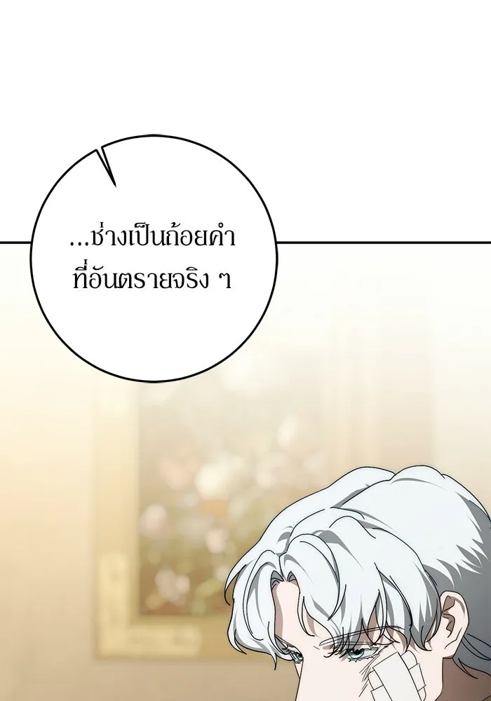 เบื้องหลังรอยยิ้มของเจ้าหญิง ตอนที่ 102 รูปที่ 106